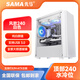 先馬（SAMA）風(fēng)致240白色海景房機箱 黑色機箱支持matx鋼化玻璃全側透小機箱 支持240水冷itx 散熱機箱 風(fēng)致240 白色 單機箱