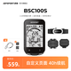iGPSPORT跡馳BSC100S自行車碼表公路車山地車無線GPS智能騎行裝備 BSC100S+踏頻+速度+心率胸帶