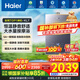 海爾（Haier）燃?xì)鉄崴?6升天然氣家用無(wú)級(jí)變頻水伺服恒溫增壓瀑布洗下置密閉穩(wěn)燃艙WiFi智能K系列一級(jí)恒溫KL7 16L KL7【一級(jí)恒溫】全能機(jī)神