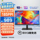 優(yōu)派23.8英寸 4K超清 IPS微邊 廣色域 愛眼 硬件低藍光 家用商用辦公電腦顯示器24 VA2462-4K-HD