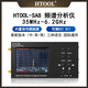 HTOOL-SA8頻譜分析儀&信號發生器 Wi-Fi LTE CDMA GSM北斗GPS 射頻測試 HTOOL-SA8頻譜分析儀