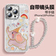世韓【自帶鏡頭膜】適用蘋果16ProMax手機殼iPhone16Promax保護套帶手鏈全包防摔網(wǎng)紅高端羽紗殼小飛象