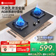 優(yōu)盟（UM）燃?xì)庠钐烊粴?5.2kW大火力煤氣灶雙灶 聚能猛火直噴九腔鴛鴦定時(shí)灶 磨砂玻璃一級(jí)能效JZT-UZ330