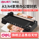 得力GQ303照片塑封機(jī)全自動(dòng)辦公家用小型過(guò)塑機(jī)相片覆膜機(jī)全自動(dòng)智能溫控A3A4照片過(guò)塑機(jī)商用燙膜機(jī) A3/A4塑封機(jī)|自帶裁紙刀、圓角器