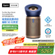 戴森（DYSON）BP04空氣凈化器 大面積凈化異味過(guò)敏原除甲醛  濾除花粉寵物毛發(fā) 醫(yī)護(hù)級(jí) 寵護(hù)認(rèn)證 【藍(lán)金色】