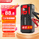 氙明電器【3C認(rèn)證】汽車應(yīng)急啟動(dòng)電源12V搭電寶強(qiáng)起汽車電瓶充電器強(qiáng)啟打火神器戶外便攜移動(dòng)電源