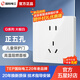 TEP 國際電工國際電工開關(guān)插座斜5一開五孔插座面板帶開關(guān)網(wǎng)線網(wǎng)絡(luò)usb空調(diào)插座 五孔 插座