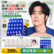 C咖【王一博同款】美白小罐膜*30罐補(bǔ)水保濕提亮膚色淡斑睡眠面膜