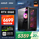 AMD&微星 暗黑騎士 國家補(bǔ)貼20% 銳龍R5 9600X/RTX5060/16G/1T黑神話悟空電競游戲設(shè)計(jì)師臺式電腦主機(jī)
