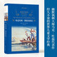 經(jīng)典譯林：哈克貝利·費恩歷險記  小說(shuō)