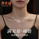 周百福 銀滿(mǎn)天星項鏈女2025新款鎖骨鏈吊墜生日七夕情人節禮物送女友