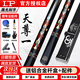 LP25款臺(tái)球桿夢(mèng)桿戰(zhàn)神1234尊者天尊小頭斯諾克通桿中式黑八免漆公爵 24款天尊01送三槽鋁合金+桿包