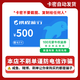 【謹(jǐn)防詐騙】攜程任我行禮品卡電子卡券包（含500元攜程卡和蒙牛權(quán)益券）不支持預(yù)定火車票 500面值
