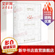 【皮面便攜口袋版】心 稻盛和夫的一生囑托 繼《活法》《干法》之后，集十年心力之大成 稻盛和夫 著 新華書店旗艦店正版勵志成長智慧格言圖書書籍