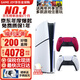 索尼（SONY）【國內(nèi)保稅倉】索尼ps5 slim/pro輕薄版體感家庭游戲機(jī)主機(jī)港版/日版支持VR/雙影奇境 港版PS5 slim光驅(qū)版+原裝紅色手柄保稅倉