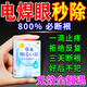 利君康日本進(jìn)口電焊眼氬弧焊傷眼閃眼打眼灼傷電焊工打眼閃眼專用滴眼液 一盒體驗裝【眼藥水】 燒焊王滴眼液