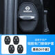麗田日產(chǎn)經(jīng)典軒逸/14代軒逸專(zhuān)用汽車(chē)門(mén)鎖蓋車(chē)門(mén)減震緩沖保護墊門(mén)鎖扣 4款日產(chǎn)軒逸系列專(zhuān)用B款全車(chē)4片裝原車(chē)開(kāi)模真硅膠0