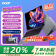 宏碁（acer）非凡Go Pro 16英寸高性能高端輕薄本2.5K屏120Hz高刷學(xué)生辦公商務(wù)游戲設(shè)計(jì)筆記本電腦新酷睿筆記本 i5-13500H 16英寸2.5K屏120Hz 64G內(nèi)存 2TB高速固