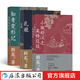 年代三部曲3冊套裝 韓東著 扎根+知青變形記+小城好漢之英特邁往 中國現(xiàn)當(dāng)代小說 后浪正版