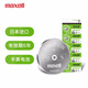 麥克賽爾（Maxell）SR626SW/377/AG4手表電池紐扣電池5粒氧化銀扣電浪琴斯沃琪天梭歐米伽 原廠進(jìn)口電池