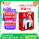 Nintendo Switch任天堂OLED游戲機(jī)NS掌上主機(jī)港版白色便攜家用體感掌機(jī) (國家補(bǔ)貼15%)