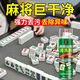 佳升麻將臺布清洗劑免水洗去污除垢劑麻將牌棋牌桌面臺布強力清潔噴霧 【330ML*一瓶】+工具