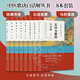 任選 中醫歌訣白話(huà)解8本 醫學(xué)三字經(jīng)瀕湖脈學(xué)湯頭歌訣藥性賦歌括四百味金匱方歌長(cháng)沙方歌針灸經(jīng)絡(luò )腧穴 人民衛生出版社 中醫歌訣白話(huà)解8本人衛版