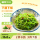 蓋世蓋世調(diào)味裙帶菜500g 海藻沙拉 海草壽司下飯涼菜露營踏青燒烤