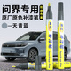 弗炫問(wèn)界M5/7專(zhuān)用補(bǔ)漆筆天青藍(lán)色AITO汽車(chē)原漆面去劃痕修復(fù)補(bǔ)車(chē)漆神器