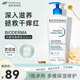 貝德瑪（BIODERMA）修復(fù)霜 賦妍煙酰胺保濕修護(hù)潤(rùn)膚身體乳霜 500ml