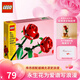 樂高（LEGO）玫瑰花40460花束拼搭女孩拼裝玩具生日家居飾品生日禮物 玫瑰花 40460