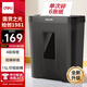 得力（deli）4級保密碎紙機(jī)辦公家用大型商務(wù)紙張粉碎機(jī)小巧低噪多功能碎紙 單次6張連碎5分鐘 15L 33088