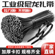 JTS自鎖式尼龍?jiān)鷰? 電腦裝機(jī)理線帶 園藝線纜固定捆扎束線帶 大號小號超長軋帶易拉得綁帶繩 2.8*200mm 白色100條