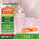 星巴克（Starbucks）桃花女神杯粉色漸變玻璃吸管杯550ml辦公室冷水杯女生日禮物