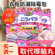 潔朗尼花香樟腦丸留香衣柜防霉防蟲去濕防潮驅蟲香薰衣服防蛀蟑螂球除味 1袋*48包【買一送一，共96包】