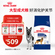 皇家狗糧 成犬狗糧 犬糧 寵物大型犬 GR26全價(jià)犬糧≥15月15KG