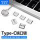 維智控 企業(yè)usb端口密封塞 機(jī)械密封配件 亮銀色/USB Type-C端口鎖 100個(gè)+2把鑰匙
