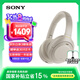 索尼（SONY） WH-1000XM4智能降噪無線藍牙耳機 頭戴式Hi-Res高解析度立體聲耳麥 免摘高清通話【國家補貼】 鉑金銀