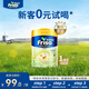 Friso港版金裝美素佳兒6HMO 易吸收乳脂嬰幼兒配方奶粉2段(6-12月)400g