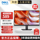 戴爾（DELL） 高清 顯示器 FHD IPS/VA 硬件防藍(lán)光  微邊框 可壁掛 娛樂辦公家用 顯示屏 24英寸D2421H升SE2425HM 100Hz