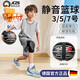 JCZS德國(guó)品牌靜音籃球兒童無聲訓(xùn)練室內(nèi)不掉渣家用高彈力加籃筐 5號(hào)*橙色【靜音高彈/不掉渣】 3號(hào)籃球【1至3歲推薦】，5號(hào)籃球