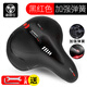 迪路仕（DEROACE）自行車(chē)坐墊加厚車(chē)座柔軟車(chē)坐墊舒適大屁股加大座子鞍座山地車(chē)配件 導風(fēng)槽彈簧款-紅色