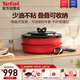 特福（Tefal）鍋具套裝百變鍋可拆卸煎炒鍋有鈦不粘鍋六件套千葉玫瑰紅
