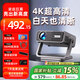 TYBOY【云臺投影儀】家用家庭影院辦公全自動對焦4K超高清白天直投白墻連手機(jī)投屏自動避障免費(fèi)看電視 灰色【自帶云臺】自動矯正+4K超清解碼