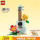 樂高（LEGO）積木拼裝31156 熱帶風尤克里里兒童女孩女生玩具生日禮物