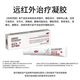 立好遠(yuǎn)紅外治療凝膠 關(guān)節(jié)炎肩周骨質(zhì)增生滑膜炎腱鞘炎扭挫傷消腫止痛 20g/盒