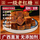 正宗廣西甘蔗紅糖特級紅糖甘蔗糖原糖補氣血古法老紅糖純手工一級 GB/T 35885【真】紅糖 300克/袋裝【100顆】