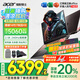 宏碁（acer）宏基【2025新品】暗影騎士擎7【國(guó)家補(bǔ)貼20%】【5060/70顯卡】電競(jìng)游戲本大學(xué)生設(shè)計(jì)筆記本電腦 i7-14650HX【RTX5060】32G 官方標(biāo)配：1T/2.5K+高刷