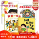 一年級(jí)好習(xí)慣系列（精裝套裝全4冊(cè)，如果你坐得歪歪扭扭+我愛(ài)一年級(jí)+課堂上大膽舉手發(fā)言+上學(xué)不再丟三落四） 一年級(jí)好習(xí)慣系列(新4本套)