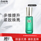 百雀羚草本幀顏淡紋修護精華液30ml 淡化細紋緊致肌膚送女友